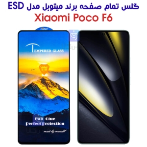 گلس شیائومی Poco F6 مدل Mietubl ESD