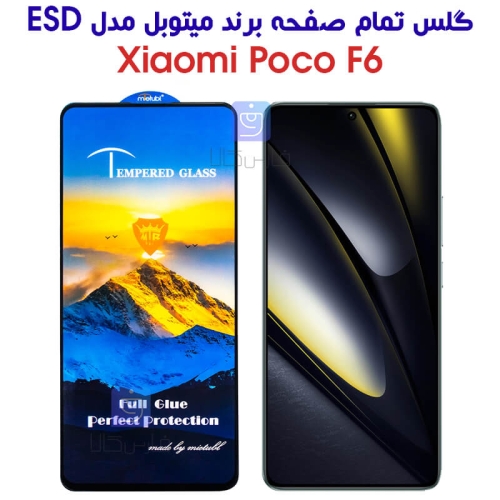 گلس شیائومی Poco F6 مدل Mietubl ESD