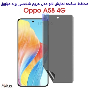محافظ صفحه نانو حریم شخصی اپو A58 4G برند میتوبل