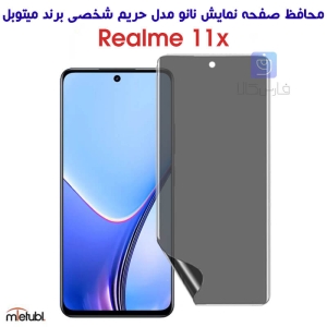 محافظ صفحه نانو حریم شخصی ریلمی 11x برند میتوبل