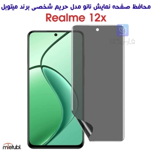 محافظ صفحه نانو حریم شخصی ریلمی 12x برند میتوبل