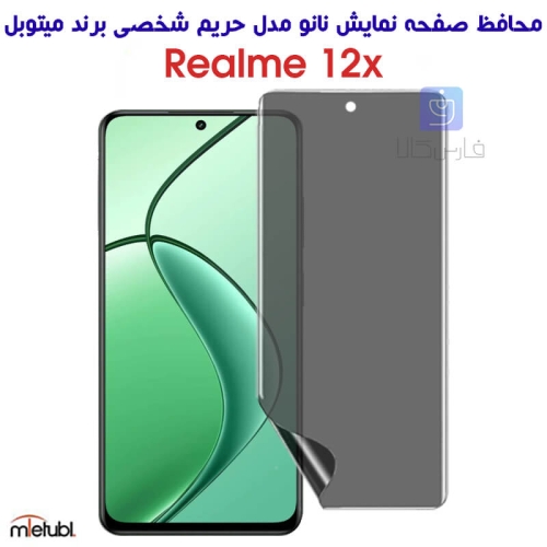 محافظ صفحه نانو حریم شخصی ریلمی 12x برند میتوبل