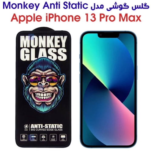 گلس گوشی آیفون 13 پرو مکس مدل Monkey Anti Static