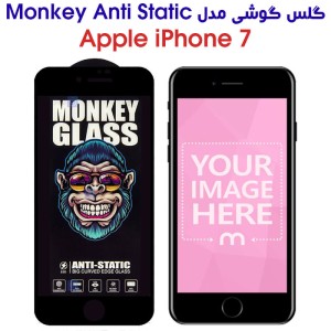 گلس گوشی آیفون 7 مدل Monkey Anti Static