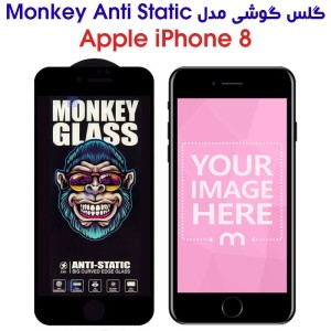 گلس گوشی آیفون 8 مدل Monkey Anti Static