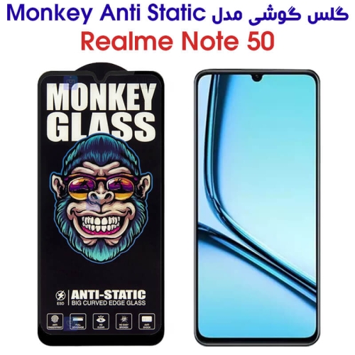 گلس گوشی ریلمی نوت 50 مدل Monkey Anti Static