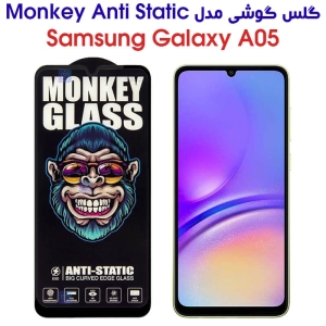 گلس گوشی سامسونگ گلکسی A05 مدل Monkey Anti Static