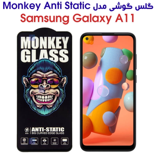 گلس گوشی سامسونگ گلکسی A11 مدل Monkey Anti Static