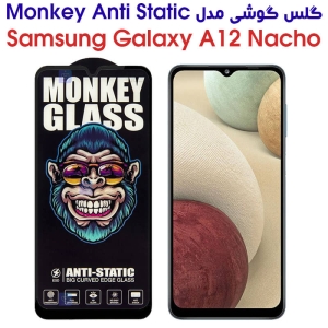گلس گوشی سامسونگ گلکسی A12 Nacho مدل Monkey Anti Static