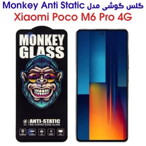 گلس گوشی شیائومی پوکو M6 پرو 4G مدل Monkey Anti Static
