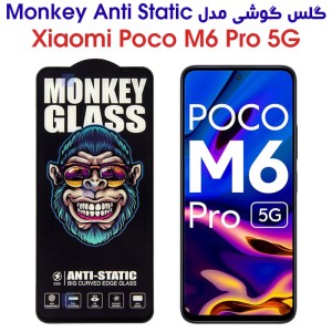 گلس گوشی شیائومی پوکو M6 پرو 5G مدل Monkey Anti Static