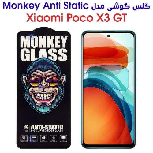 گلس گوشی شیائومی پوکو X3 GT مدل Monkey Anti Static