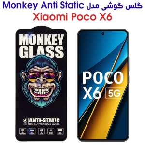 گلس گوشی شیائومی پوکو X6 مدل Monkey Anti Static