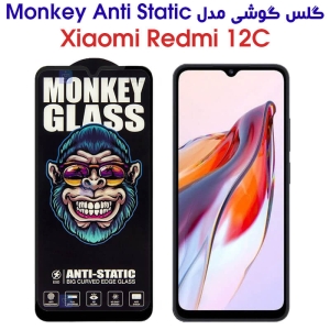 گلس گوشی شیائومی ردمی 12C مدل Monkey Anti Static