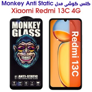 گلس گوشی شیائومی ردمی 13C 4G مدل Monkey Anti Static