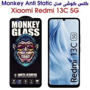 گلس گوشی شیائومی ردمی 13C 5G مدل Monkey Anti Static