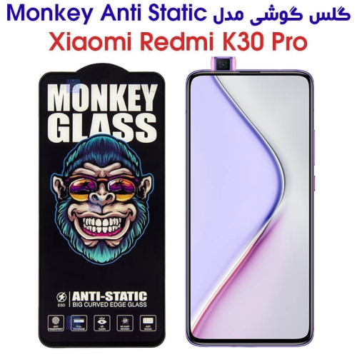 گلس گوشی شیائومی ردمی K30 پرو مدل Monkey Anti Static