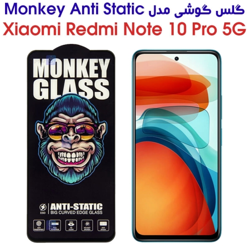 گلس گوشی شیائومی ردمی نوت 10 پرو 5G مدل Monkey Anti Static