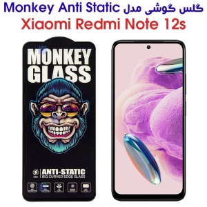 گلس گوشی شیائومی ردمی نوت 12s مدل Monkey Anti Static