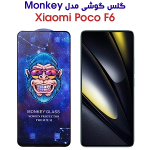 گلس شیائومی Poco F6 مدل Monkey Premium