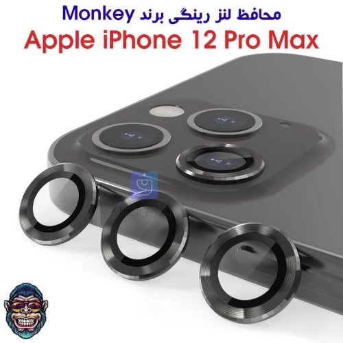 محافظ لنز رینگی آیفون 12 پرو مکس برند Monkey