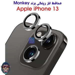 محافظ لنز رینگی آیفون 13 برند Monkey