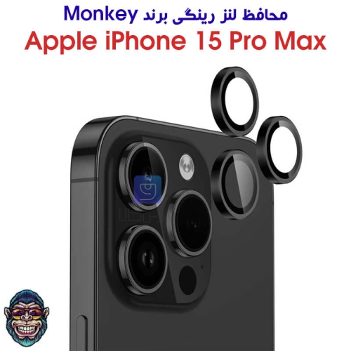 محافظ لنز رینگی آیفون 15 پرو مکس برند Monkey