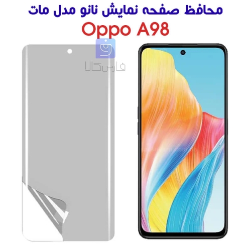 محافظ صفحه نانو اپو A98 مدل مات