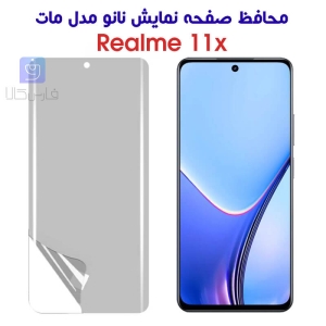 محافظ صفحه نانو ریلمی 11x مدل مات