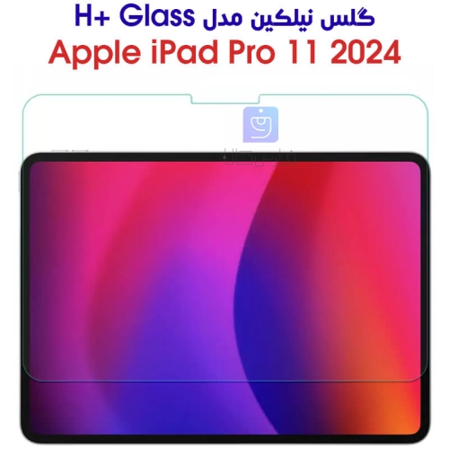 گلس نیلکین آیپد پرو 11 2024 مدل Amazing H+ Glass
