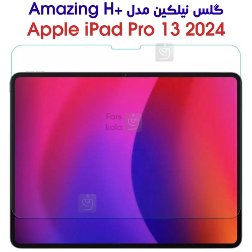 گلس نیلکین آیپد پرو 13 2024 مدل Amazing H+ Glass