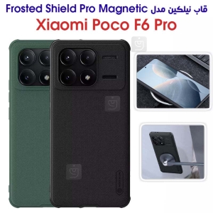 قاب مگنتی نیلکین شیائومی پوکو F6 Pro مدل Frosted Shield Pro Magnetic