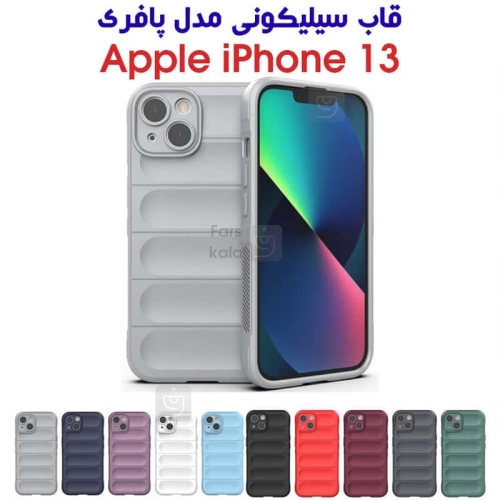 قاب سیلکونی آیفون 13 مدل پافری