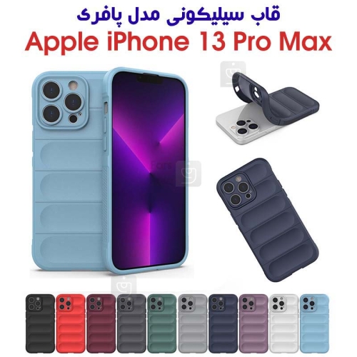 قاب سیلکونی آیفون 13 پرو مکس مدل پافری