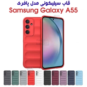 قاب سیلکونی پافری سامسونگ گلکسی A55