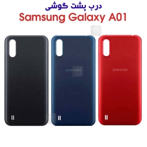 درب پشت سامسونگ گلکسی A01