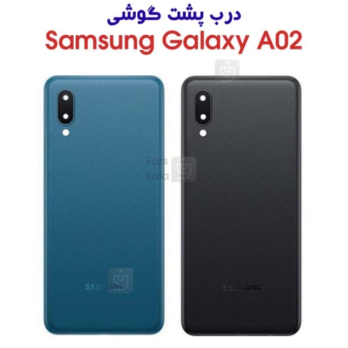 درب پشت سامسونگ گلکسی A02