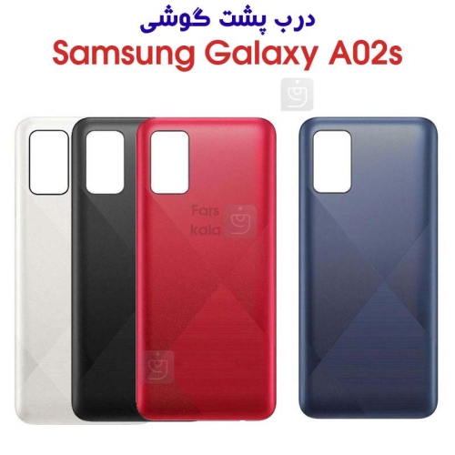 درب پشت سامسونگ گلکسی A02s