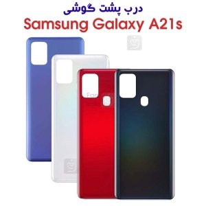درب پشت سامسونگ گلکسی A21s