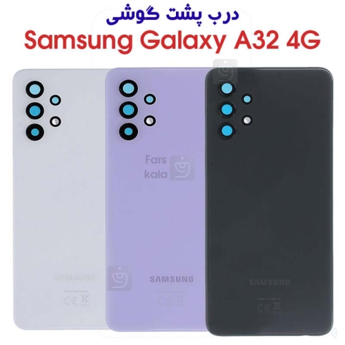 درب پشت سامسونگ گلکسی A32 4G