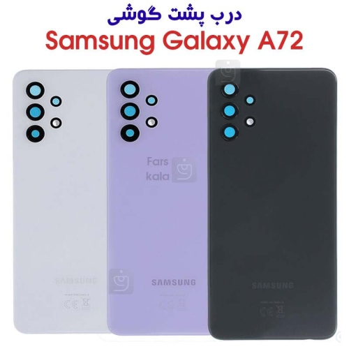 درب پشت سامسونگ گلکسی A72