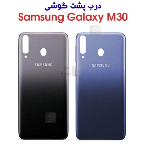 درب پشت سامسونگ گلکسی M30