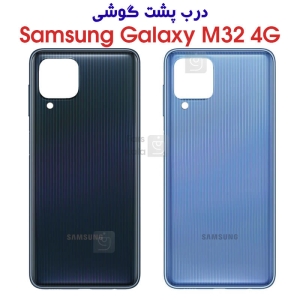 درب پشت سامسونگ گلکسی M32 4G