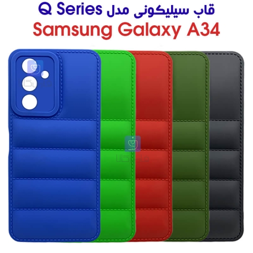 قاب پافری سامسونگ گلکسی A34 مدل Q Series