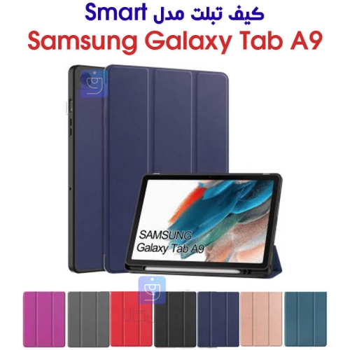 کیف تبلت سامسونگ گلکسی تب A9 مدل اسمارت
