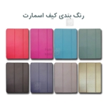 کیف تبلت سامسونگ گلکسی تب A9 مدل اسمارت