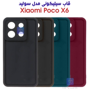 قاب سیلیکونی شیائومی پوکو X6 مدل سولید