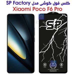 گلس گوشی شیائومی Poco F6 Pro مدل SP