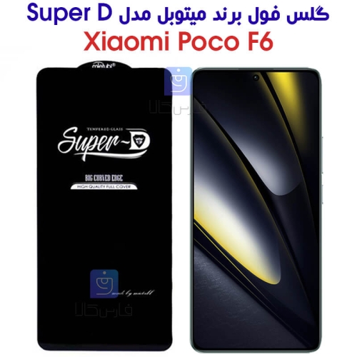 گلس شیائومی Poco F6 مدل Super D