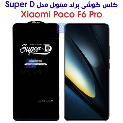 گلس گوشی شیائومی Poco F6 Pro مدل Super D
